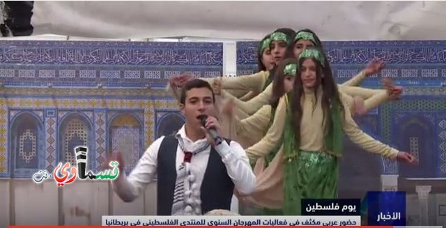  فيديو : الفنان القسماوي عمر بدير يتالق ويصدح صوته عاليا في المنتدى الفلسطيني في بريطانيا وسط حضور جماهيري كبير